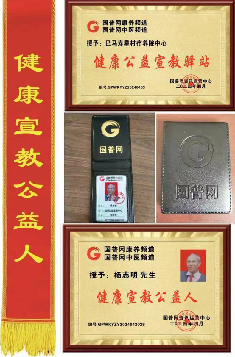 國(guó)普網(wǎng)康養(yǎng)頻道簡(jiǎn)介